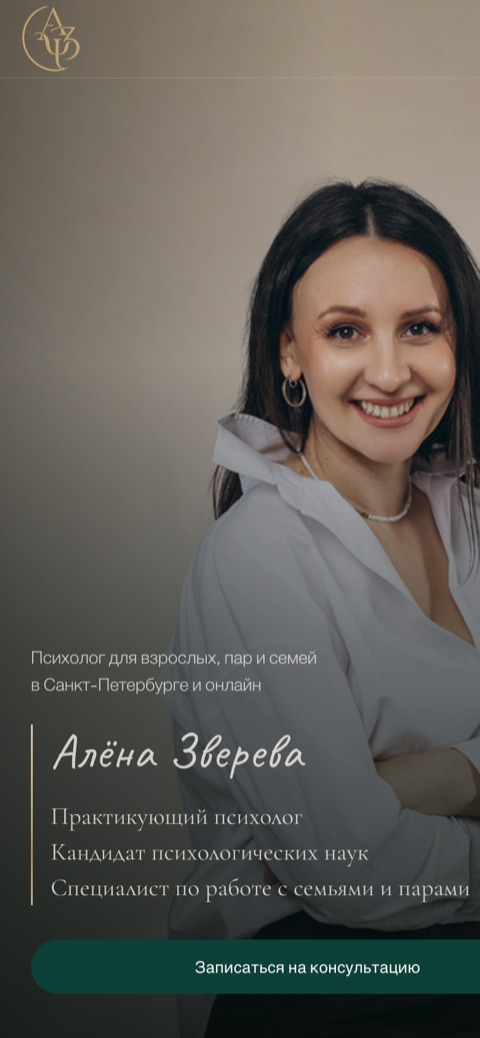 Тот же сайт на телефоне
